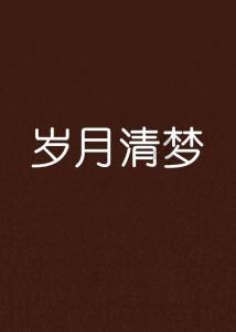 探索电脑主机前插上耳麦没有声音怎么办?知识星球,为你揭开新世界的大门